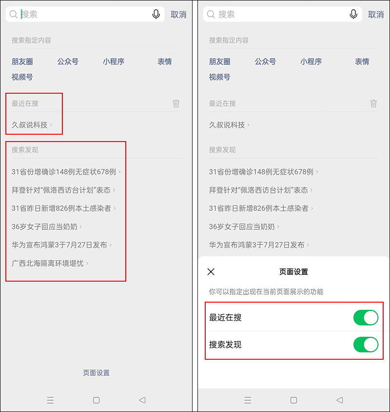 8.0.18强制开启微信callkit功能,微信怎么更新8.0.19最新版本功能