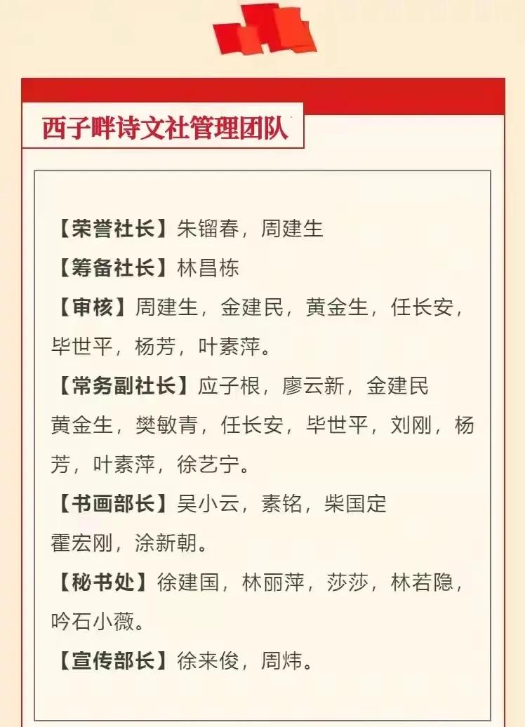 西子畔诗文社0277期，墨笔丹青遗世界，千秋遥敬殿卿神