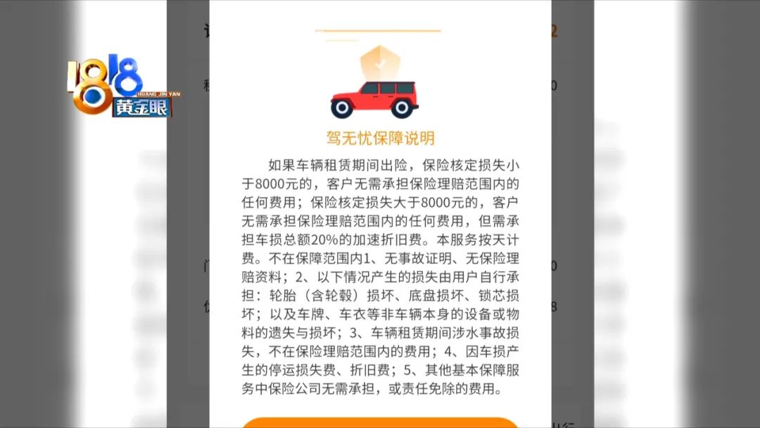 租车撞树,租车被撞事件