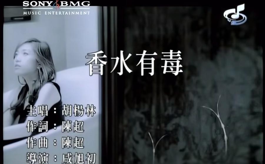 曾经火得一塌糊涂,曾经火到烂大街歌曲