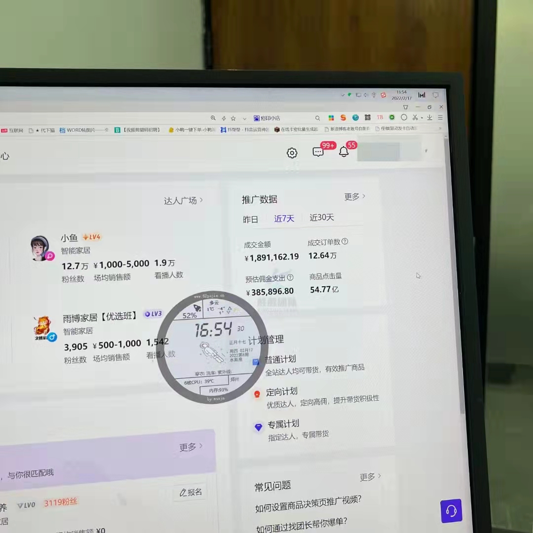 新手如何去做抖音小店无货源,怎么在抖音做副业