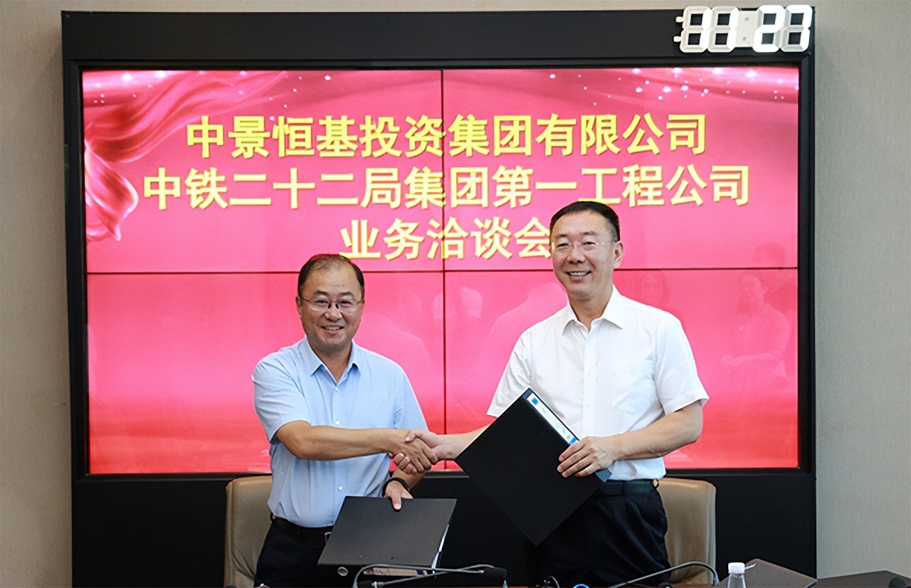 中建二局与政府签订战略合作协议,中铁集团与政府战略合作协议