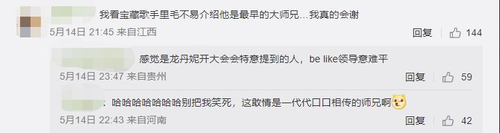 都这么爱叫他“大师兄”，真的不是内娱缺德文学吗？