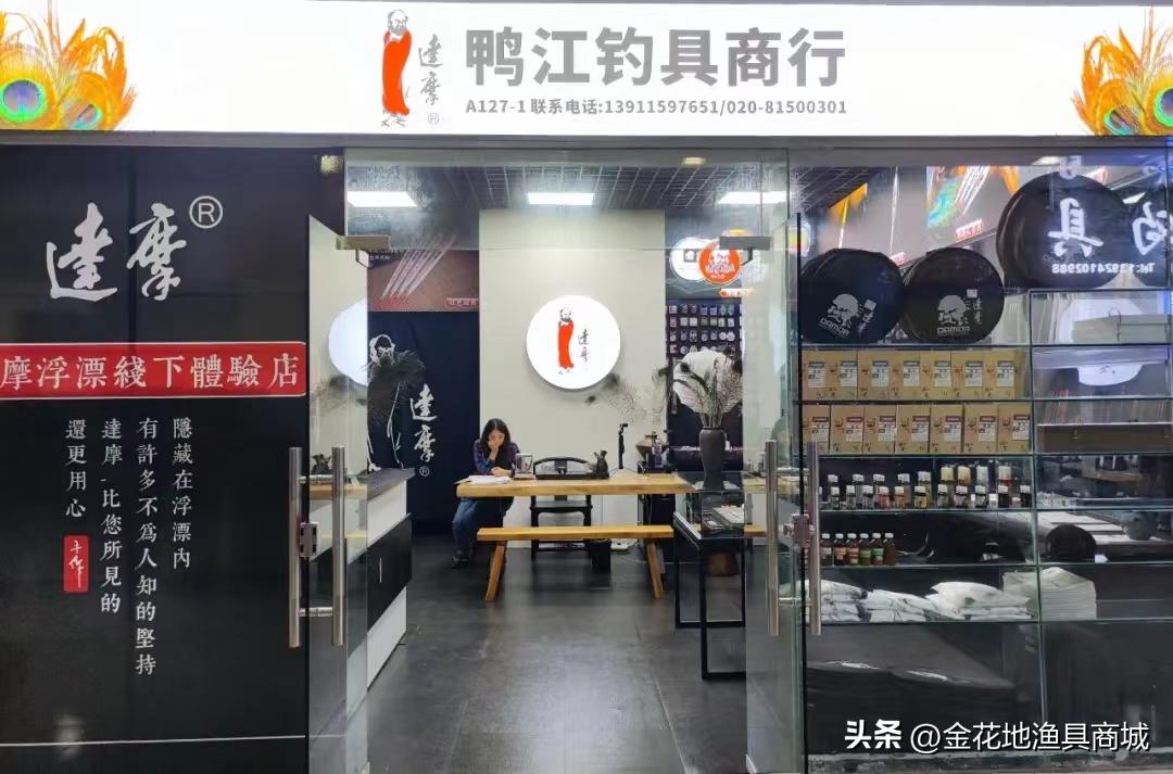 金花地渔具直播,金花地秋季渔具