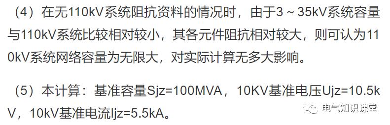 10kv电动机继电保护整定值,220kv变电站继电保护整定值计算书