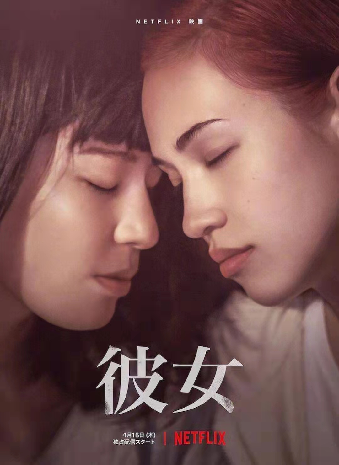 水原希子坦言曾被要求露体毛，拍戏时不被尊重，制片人摸女性大腿