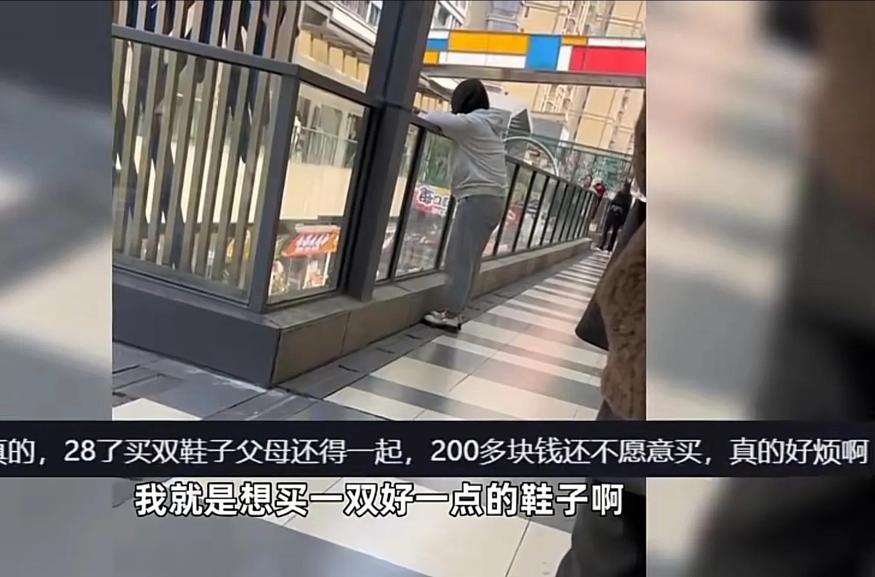 28岁女子因200元的鞋崩溃大哭，我的脚就这么就这么廉价吗？