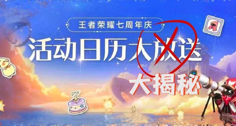 王者七周年活动史诗皮肤怎么分享,王者七周年史诗宝箱哪几个皮肤好