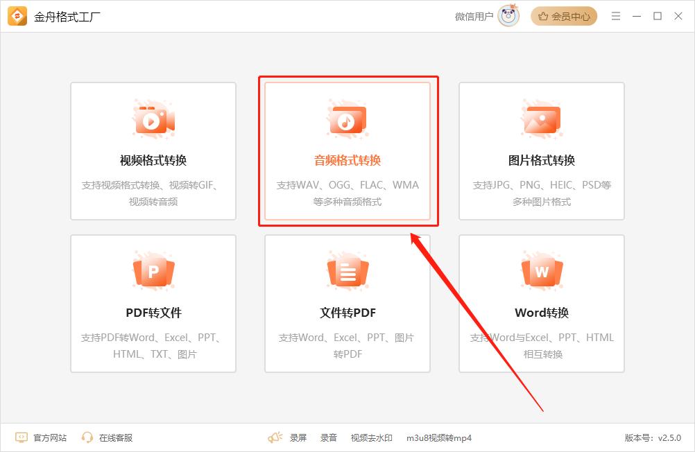 手机ogg格式怎么转换成mp3,ogg音频转换mp3格式