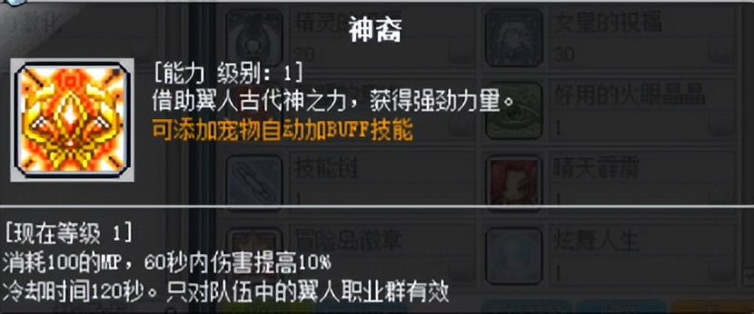 冒险岛影魂异人怎么玩,冒险岛隐魂异人怎么转职