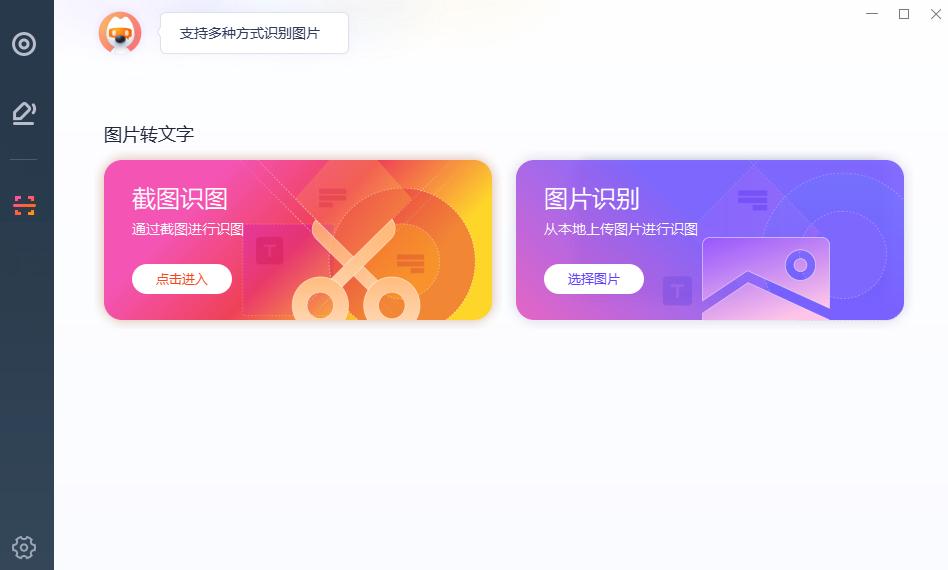 图片识别的文字如何排版,图片文字怎么识别并且朗读出来