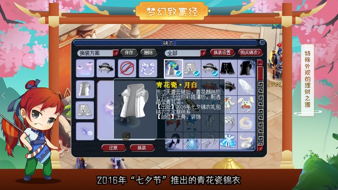 靠自己的专业智慧致富,梦幻西游史上最大的商机