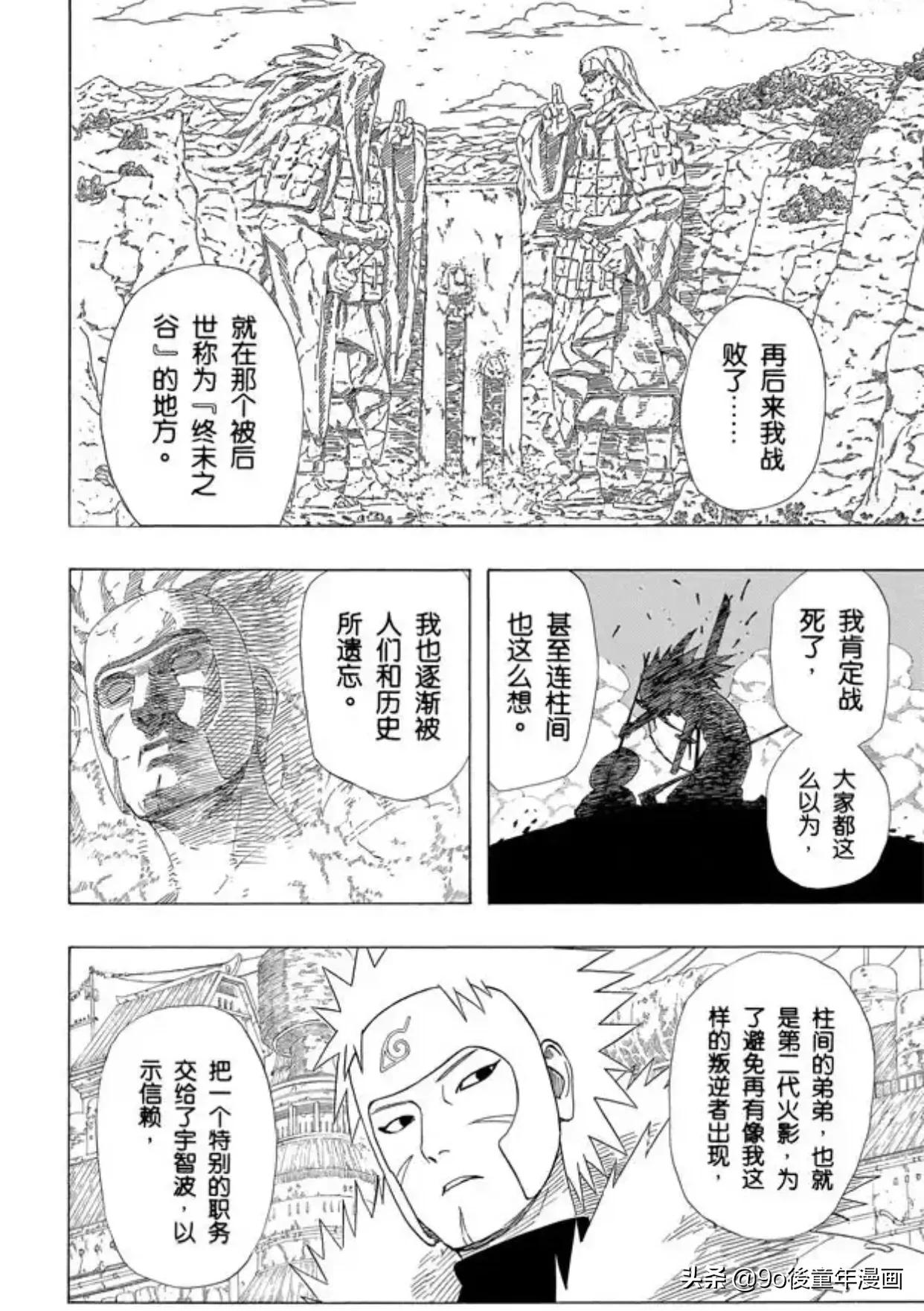 火影忍者第399话,火影忍者第399集