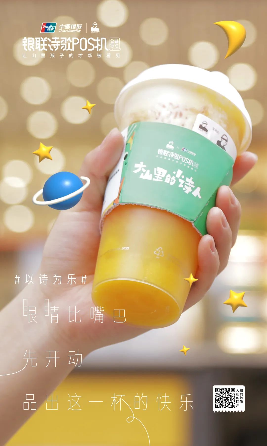 中国银联诗歌pos机官网,银联诗歌pos机官网