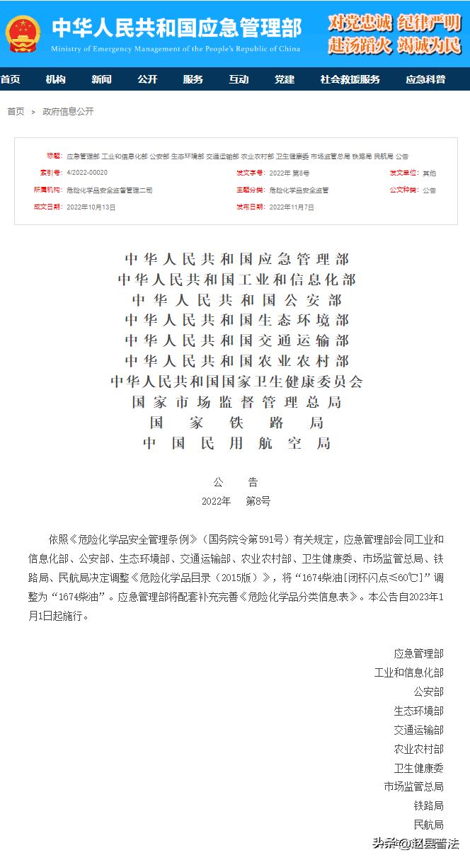 警方查获的非法柴油最后怎么处理,公安查处非法销售柴油案件