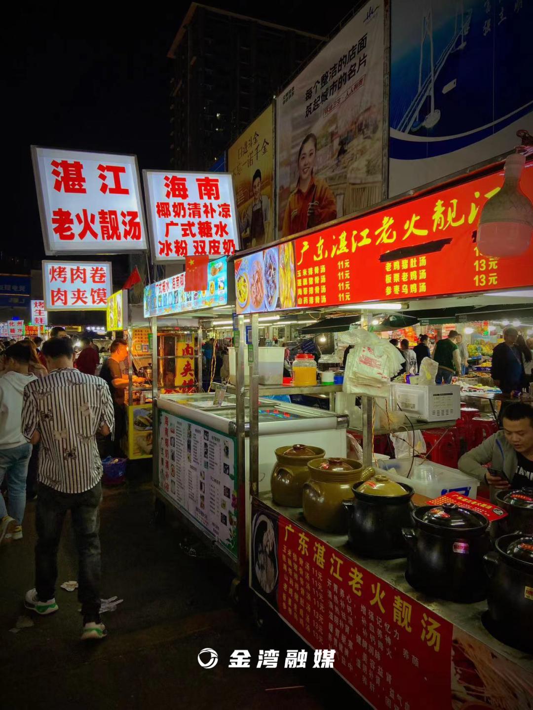 深夜食堂金湾店,深夜食堂金湾