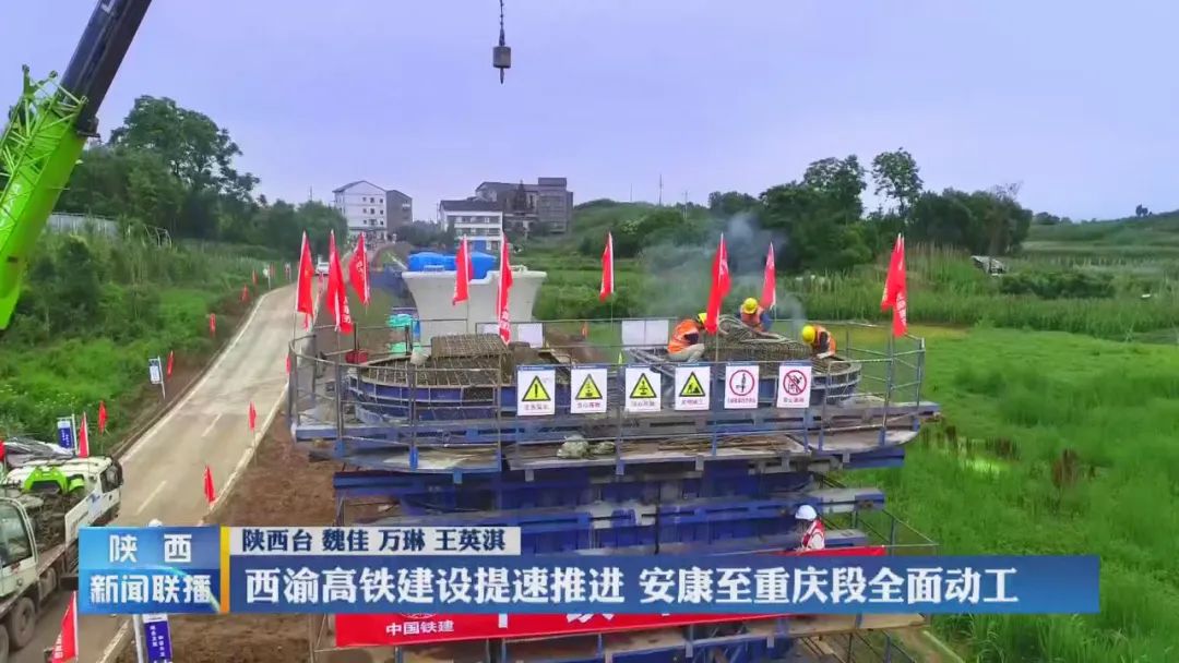 官方最新新闻西渝高铁项目,西渝高铁建设最新进展