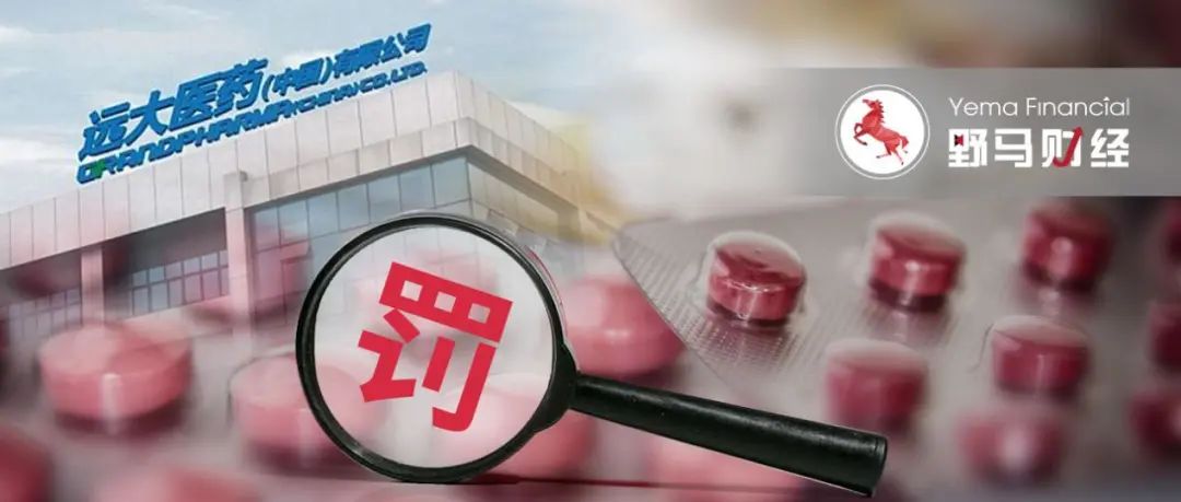 远大医药被罚,被垄断的救命药