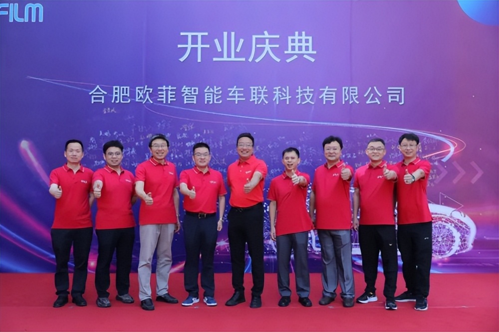 合肥欧菲车联科技有限公司,安徽欧菲智能车联上市了吗