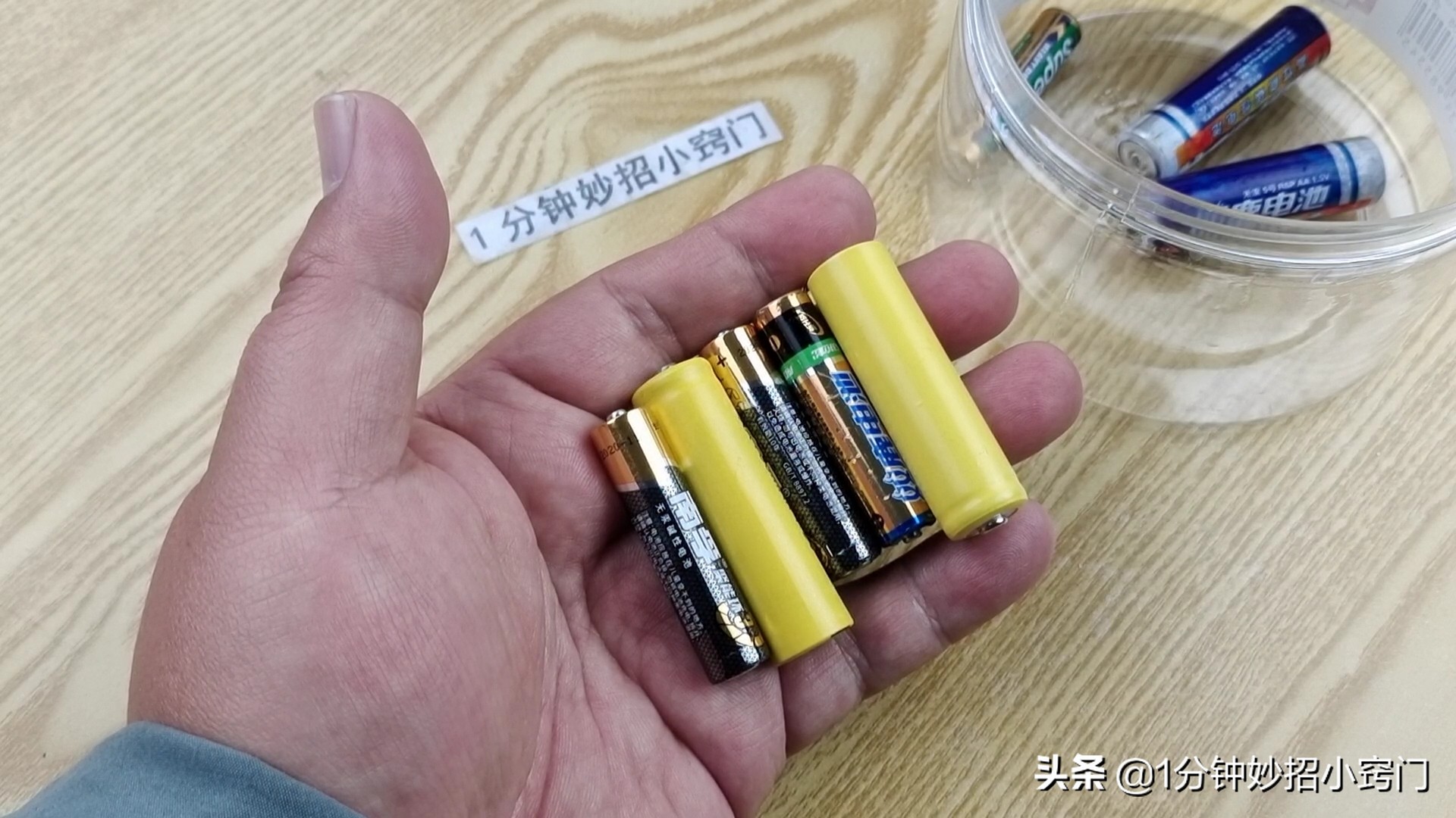 电池没电了需要拿出来吗,电池没电别再扔了只需几秒