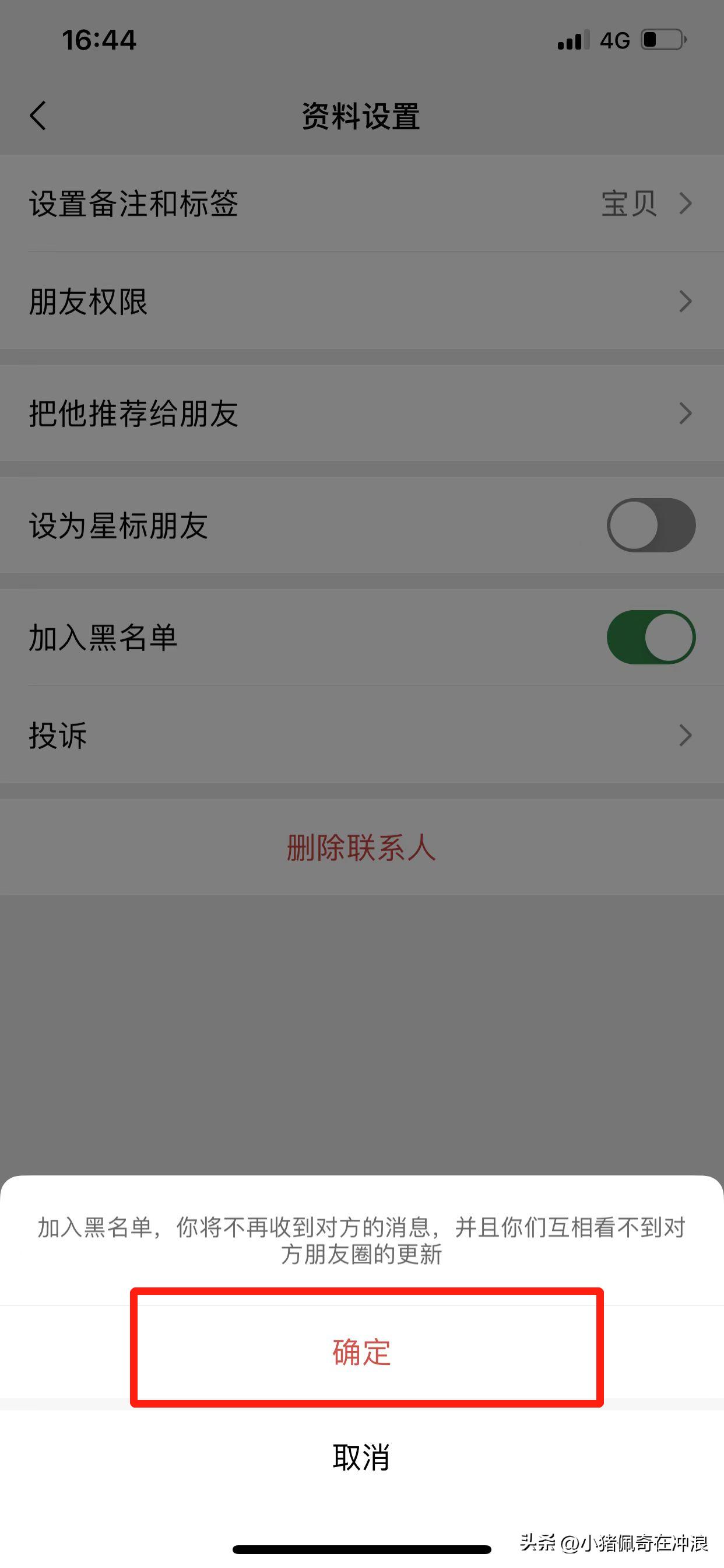 怎么知道微信好友是删除还是拉黑,删除和拉黑微信好友有什么区别