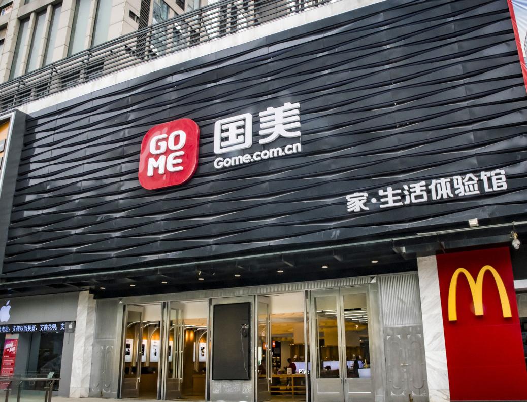 国美供应链的盈利模式,国美供应链金融讲解视频