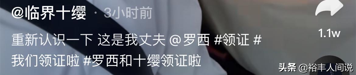 恭喜！高颜值网红十缨与男友登记结婚，甜晒Angelababy同款钻戒