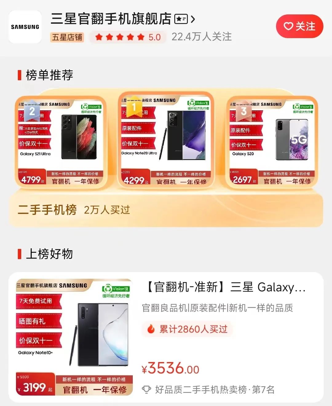 攻略买手机,各个品牌买手机攻略指南