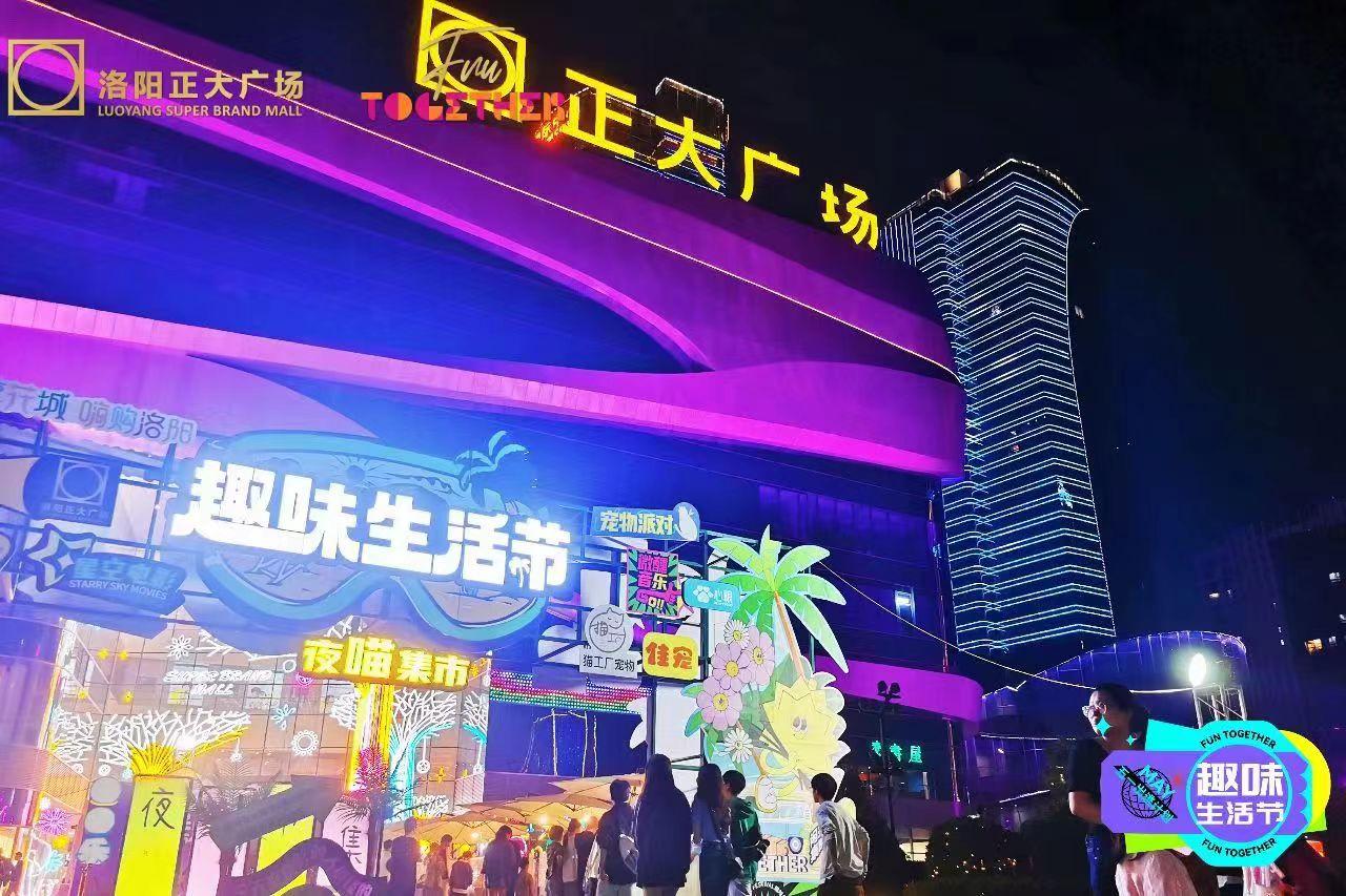 洛阳正大广场购物中心有哪些品牌,洛阳正大国际广场品牌