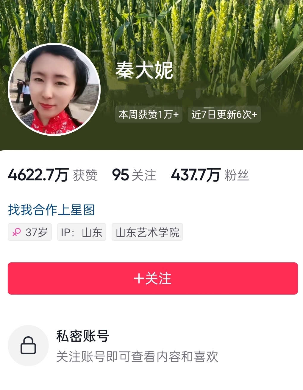 网红秦大妮诋毁蒙阴蜜桃惹众怒，网友不接受秦大妮的道歉