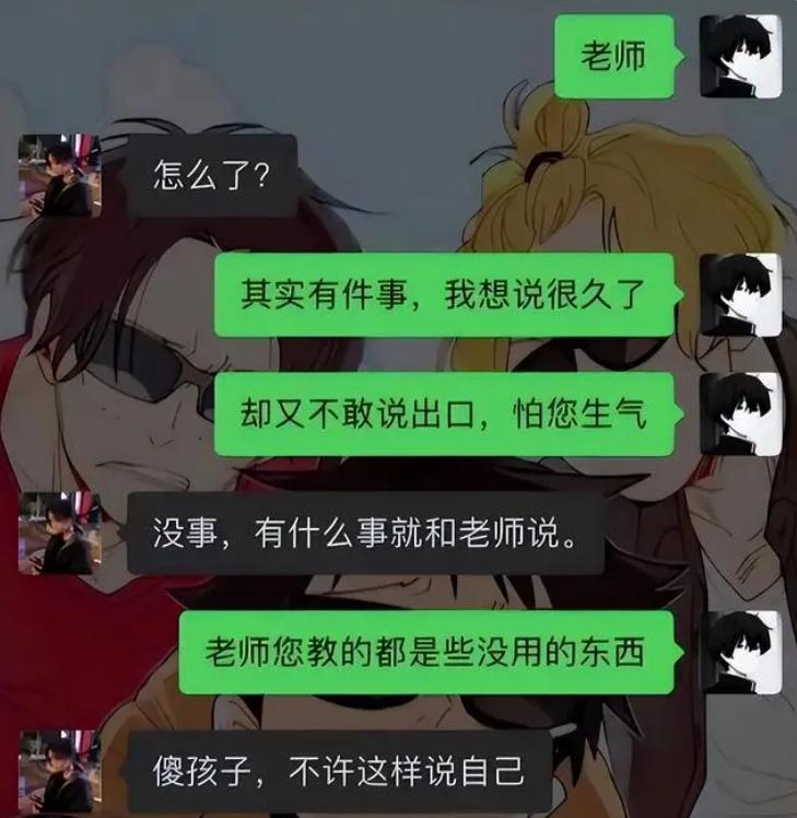 大学生的手滑时刻，让自己社死让老师尴尬，网友看的嘎嘎乱笑
