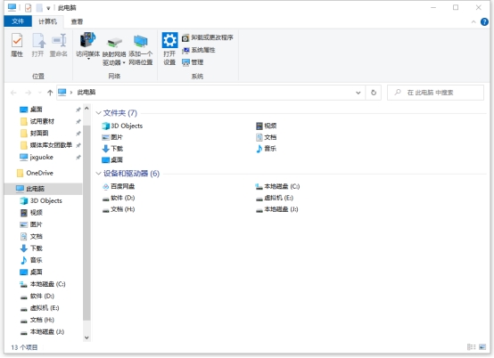 电脑显示磁盘空间不足怎么处理掉,电脑物理磁盘占用高怎么办