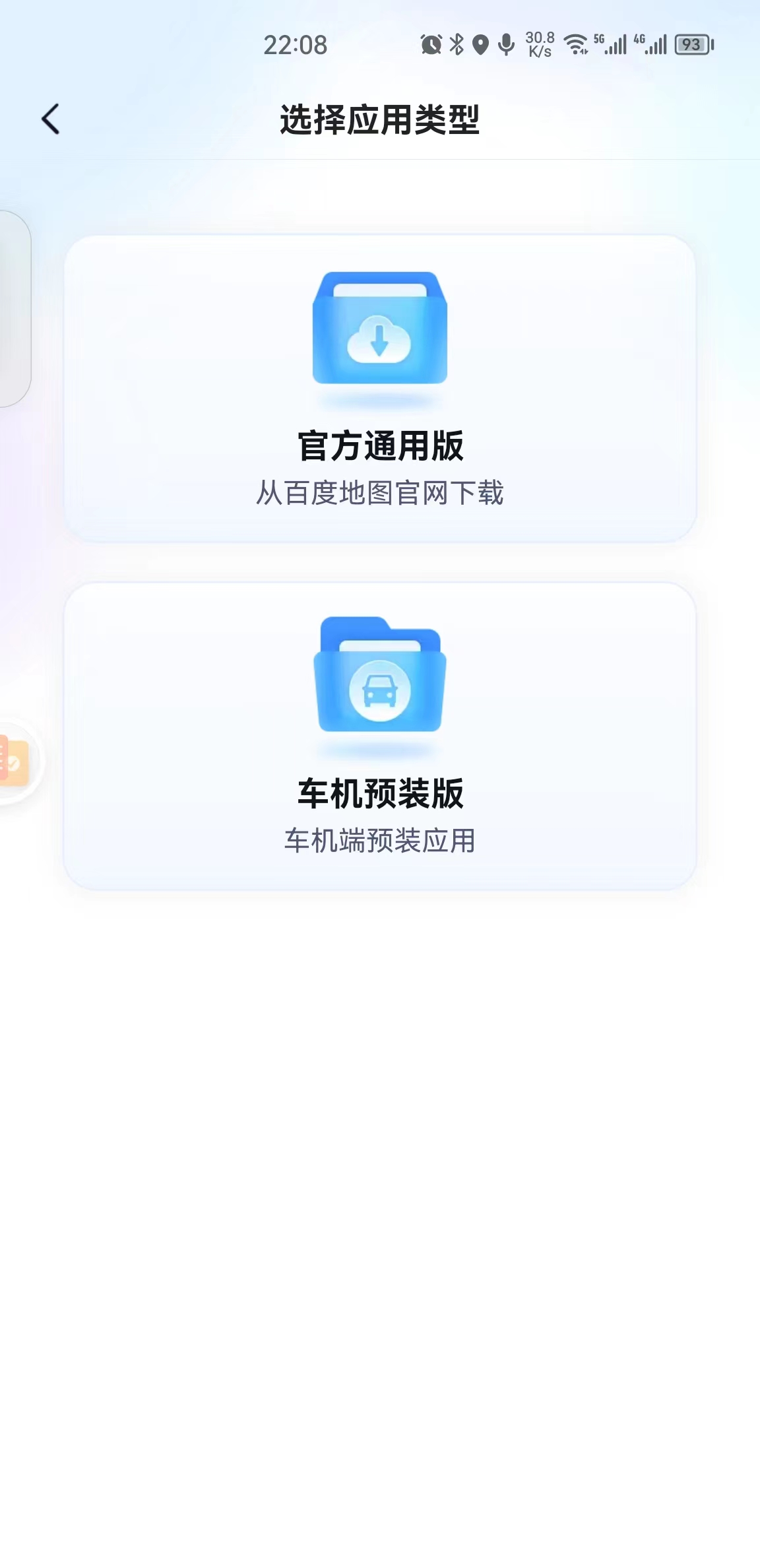 百度地图最新版支持安卓几,百度地图最新版本测试