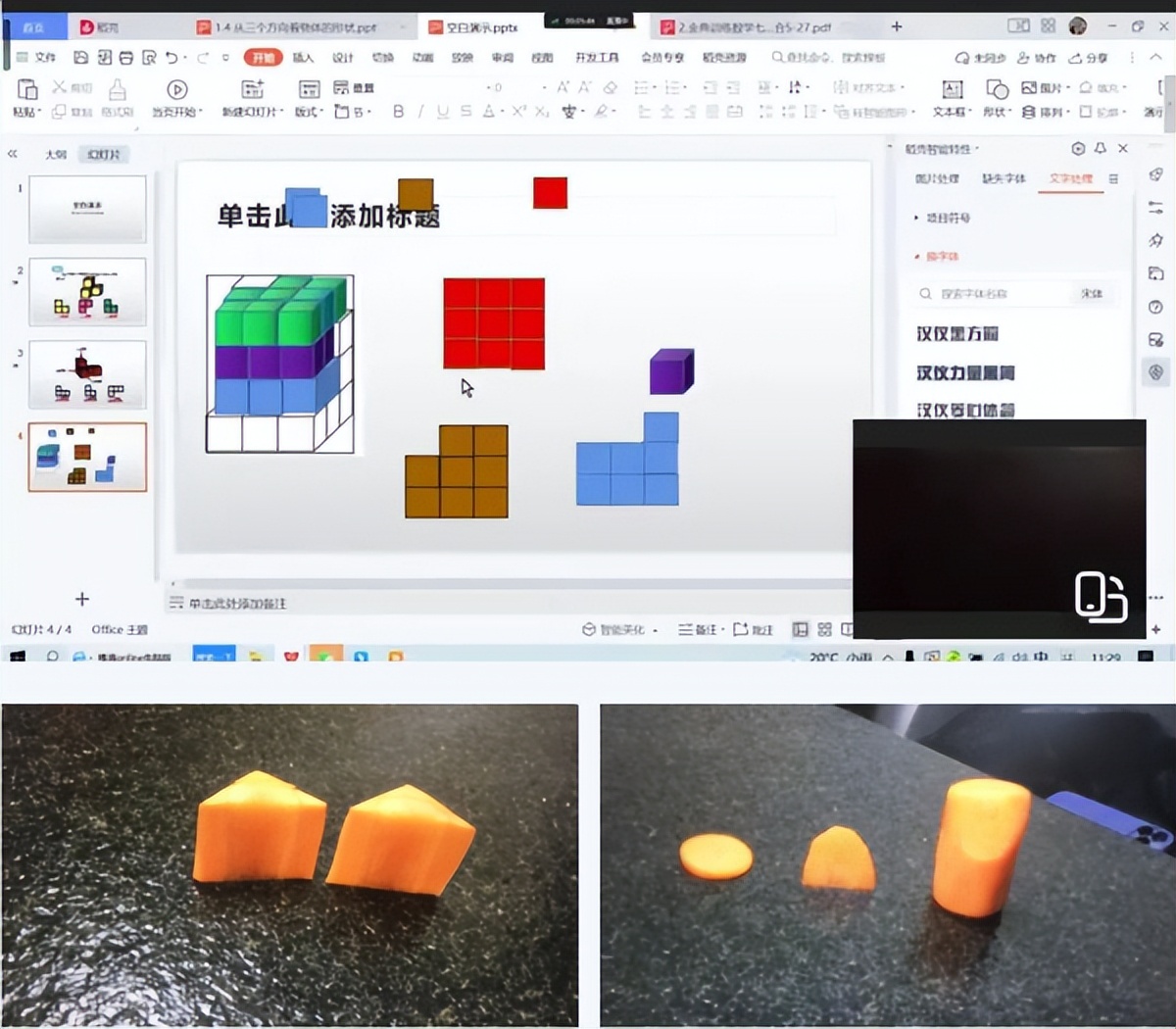 云端万汇助力教学，守得云开终见月明