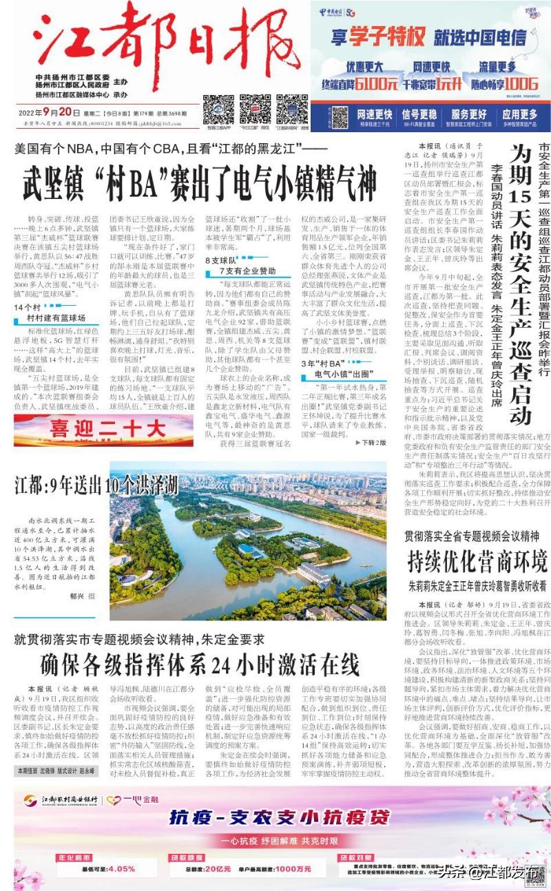 喜迎二十大|武坚镇：“村BA”赛出了电气小镇精气神