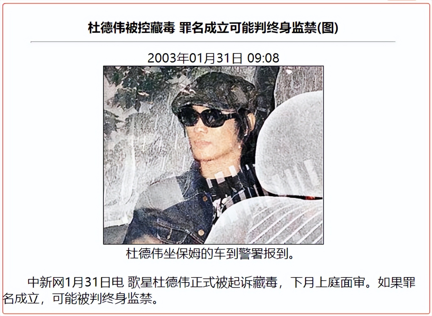 吴君如的前男友,吴君如糟糠之妻