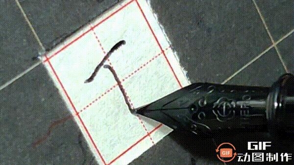 行楷硬笔字帖欣赏钢笔,心经硬笔行楷字帖钢笔