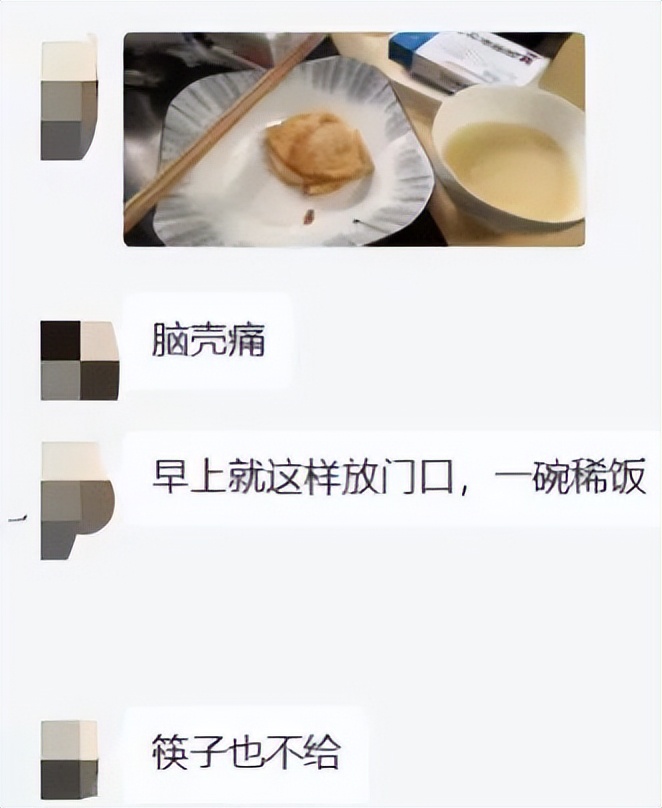 成都人抗阳段子都好痛，真笑中带泪