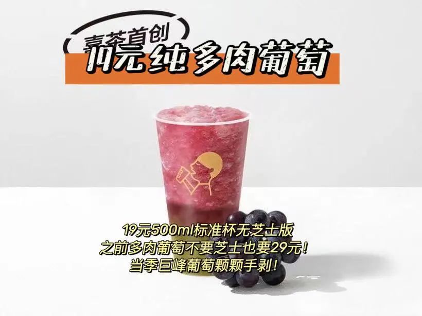 喜茶菜单价目表最全的在这里,喜茶菜单变了