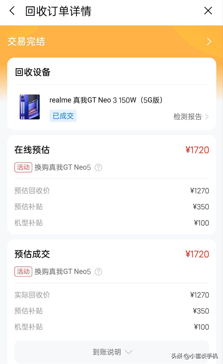 真我gtneo5大众感受,刚买的真我gtneo5要更新手机吗