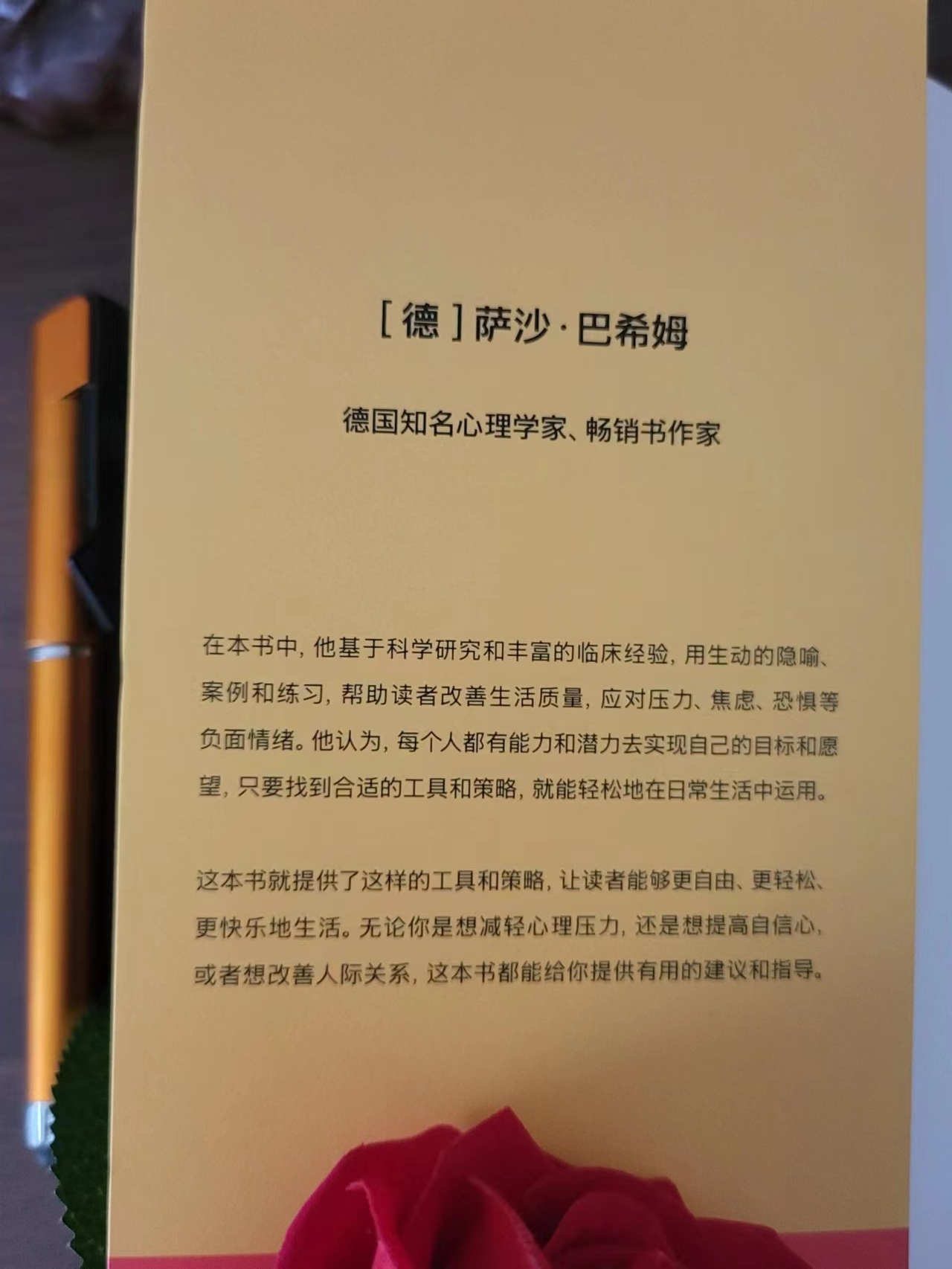 实用心理自我疗法,心理学个人人格测试