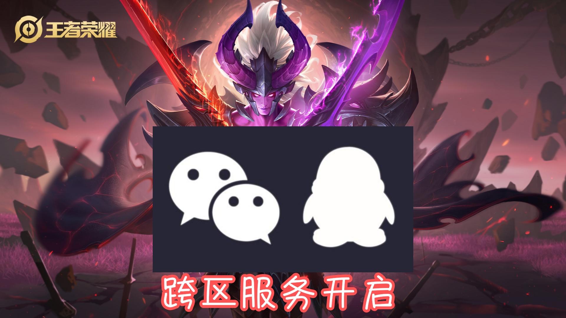 王者微信区6周年活动,王者荣耀八周年qq活动入口