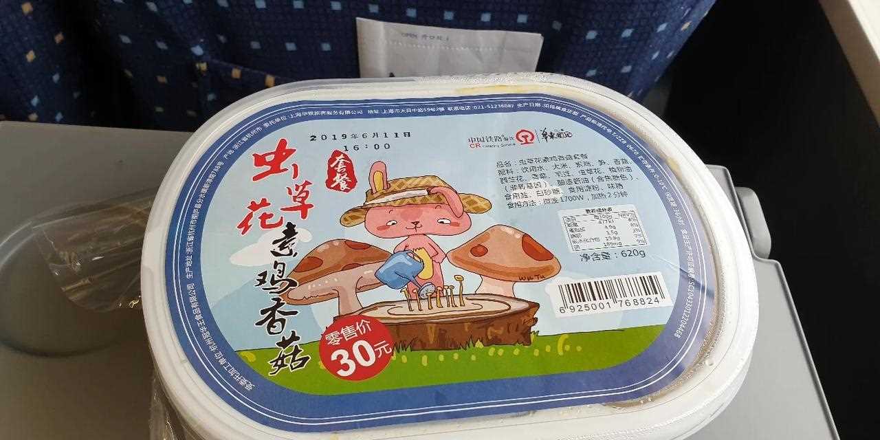 12306回应高铁35元盒饭标价15元,12306回应盒饭售价问题后续