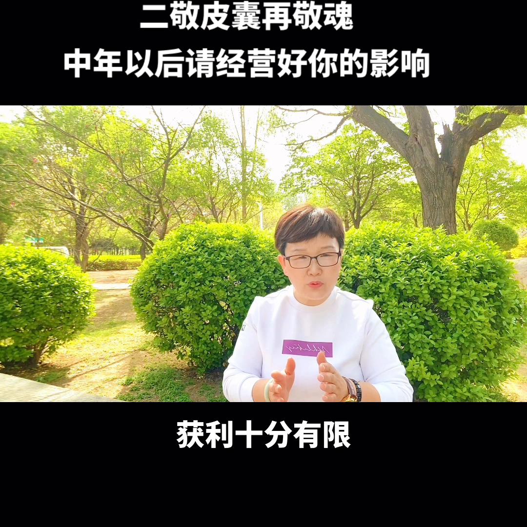 中年以后请经营好你的形象，俗语说先敬罗衣后敬人，二敬皮...