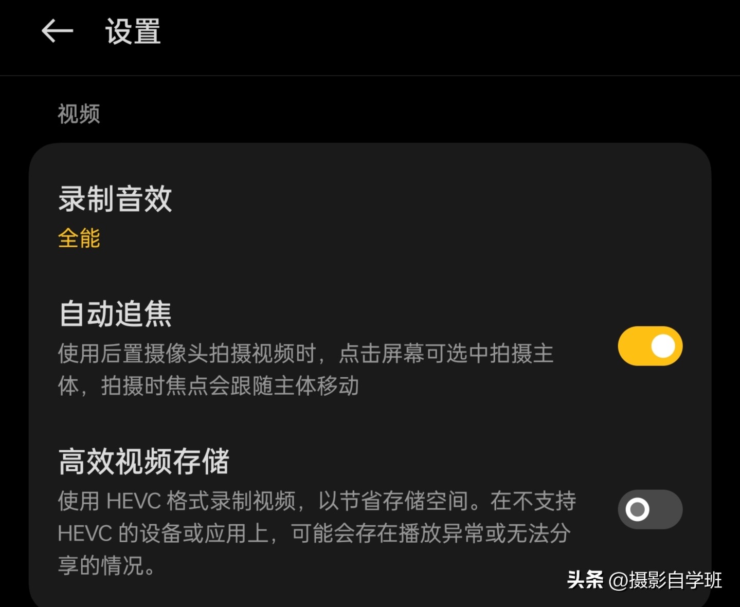 手机拍视频相机参数设置,手机相机拍产品参数设置