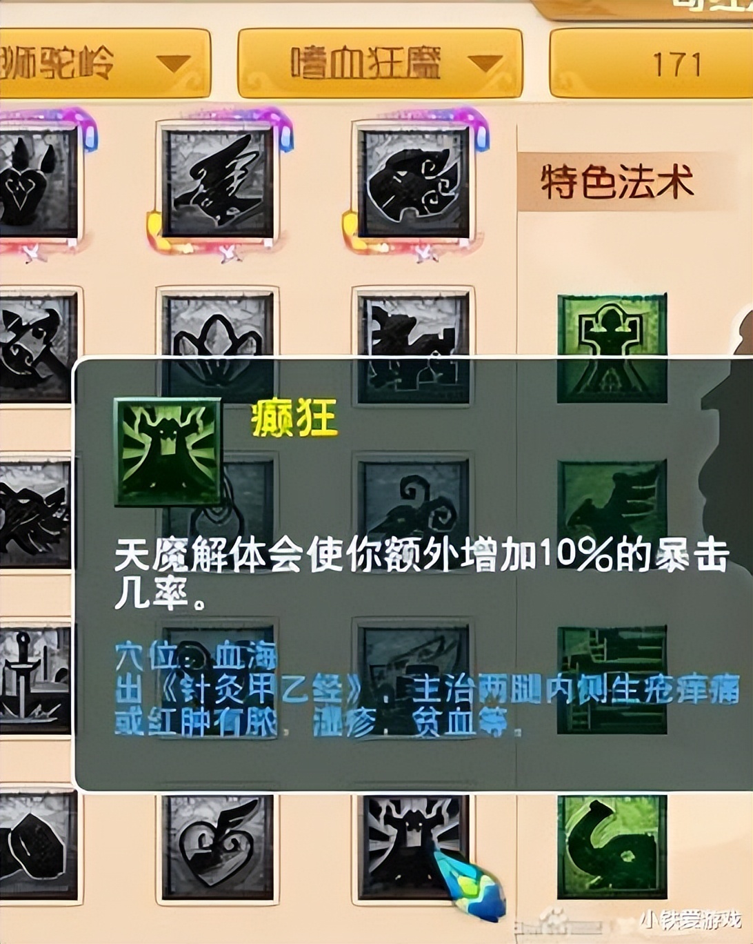 梦幻西游4月仙族大改门派,梦幻西游4月门派大改之后阵容