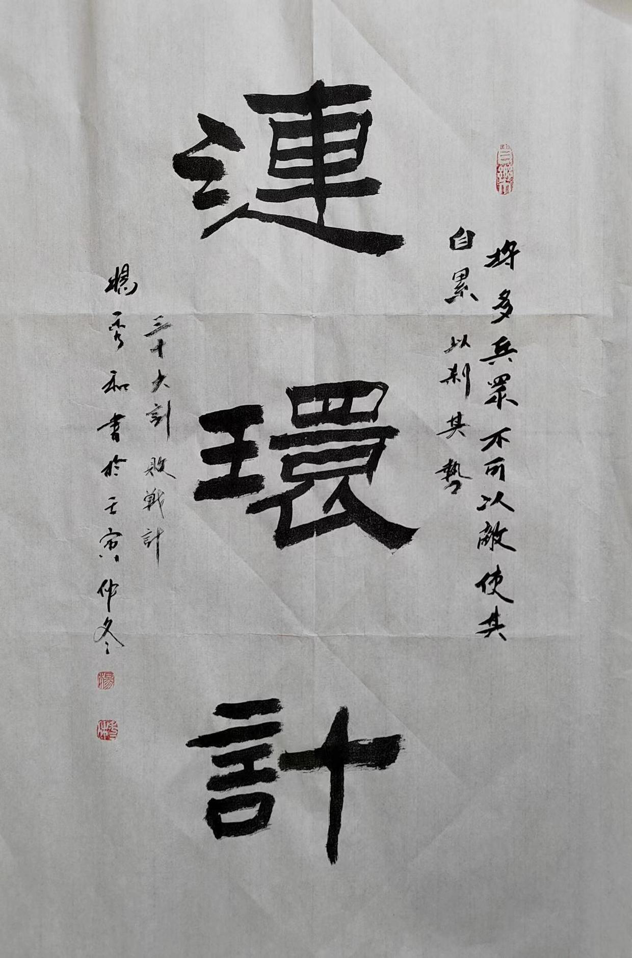 三十六计楷书作品欣赏,行书三十六计书法欣赏