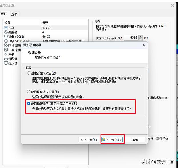 vmware虚拟机如何设置从u盘启动,vm虚拟机如何加载u盘
