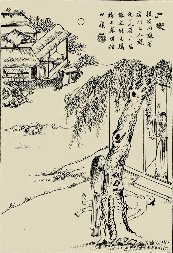 聊斋志异尸变原文全本注释,聊斋志异86版女鬼片段