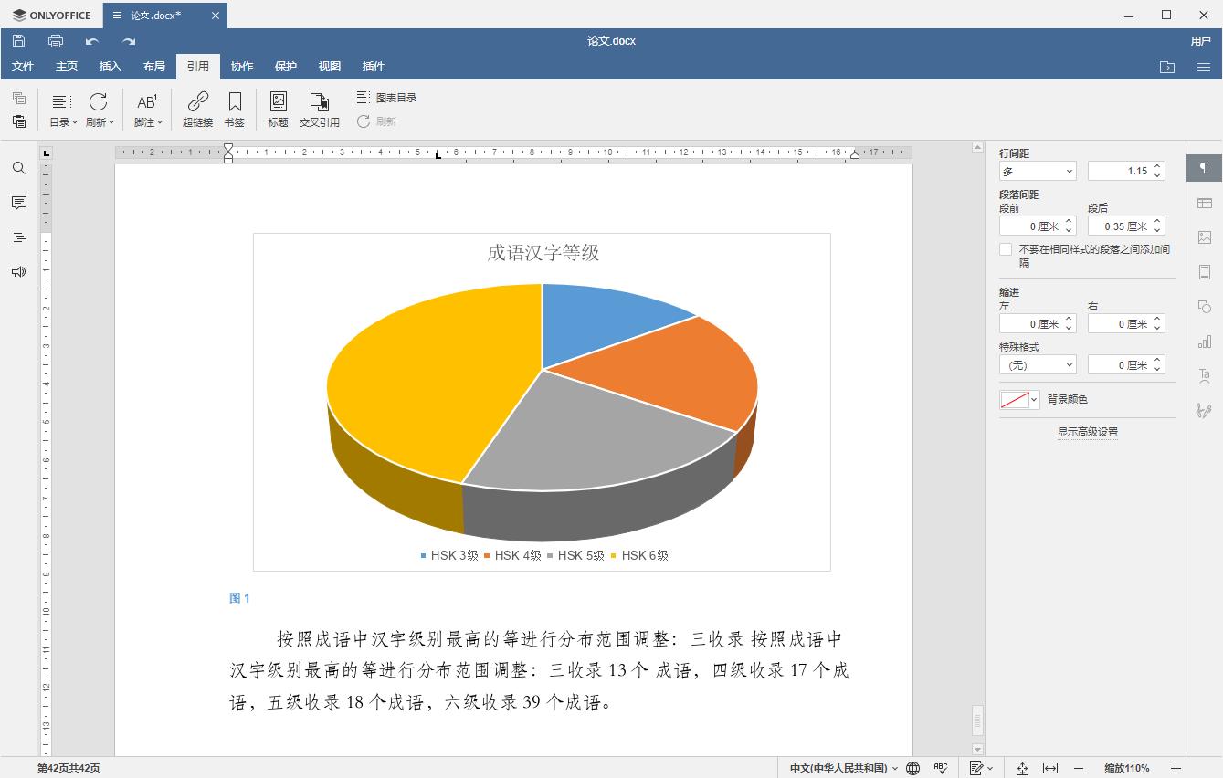 onlyoffice和office基本功能有区别吗,onlyoffice中文版本使用教程